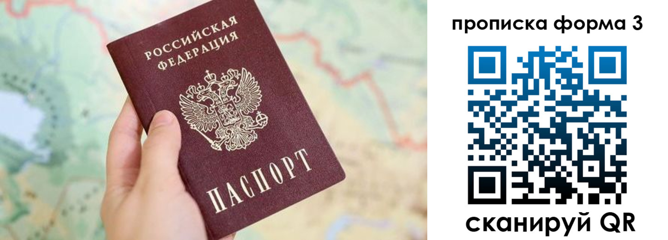 прописка для военкомата в Далматово