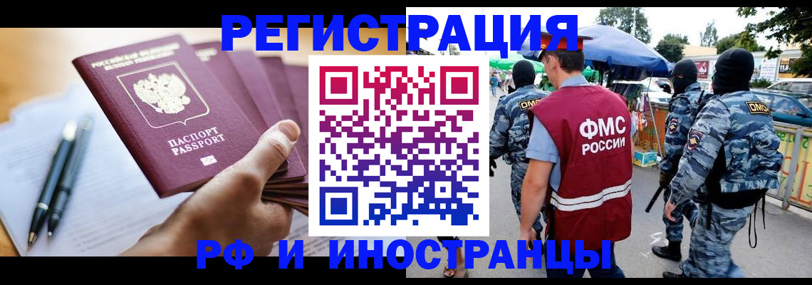 временная регистрация поиск в Далматово