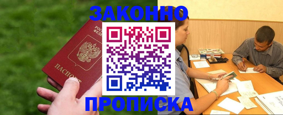 прописка паспорт в Далматово