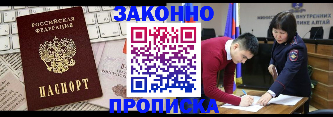 прописка иностранных граждан в Далматово