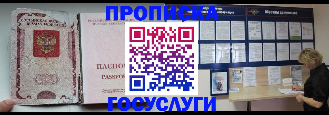 временная регистрация недорого в Далматово