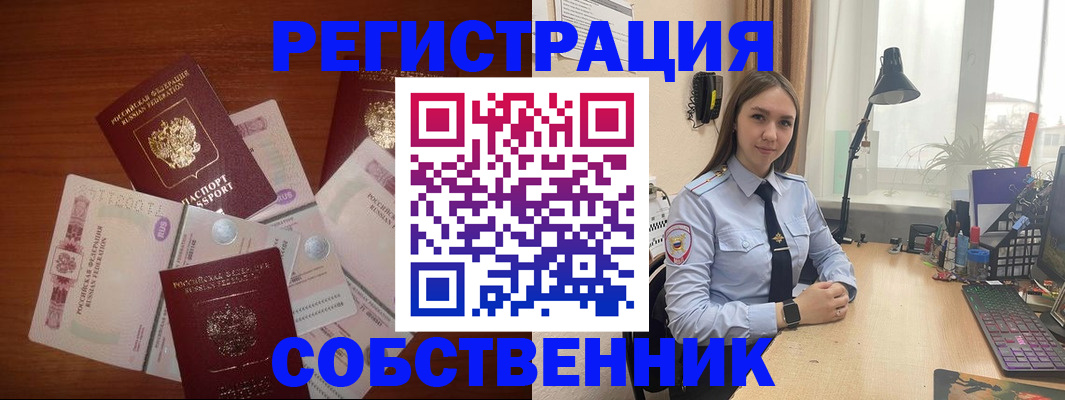 прописка паспорт в Далматово